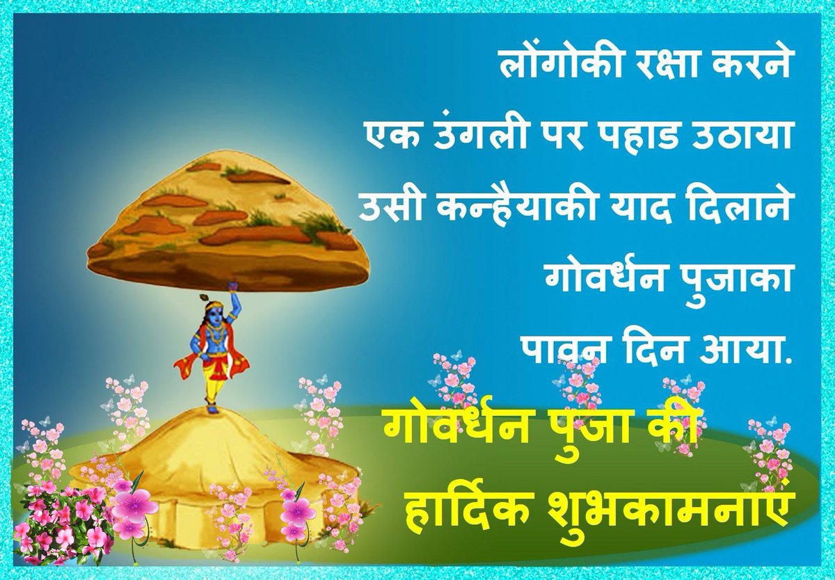 Happy Govardhan Puja