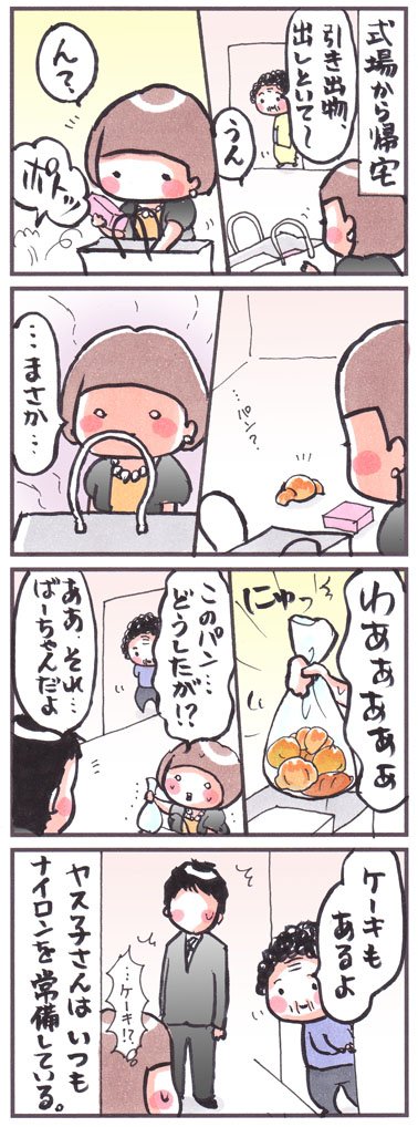 「今日は吉日③」
#漫画 #イラスト #2012年 #大安 