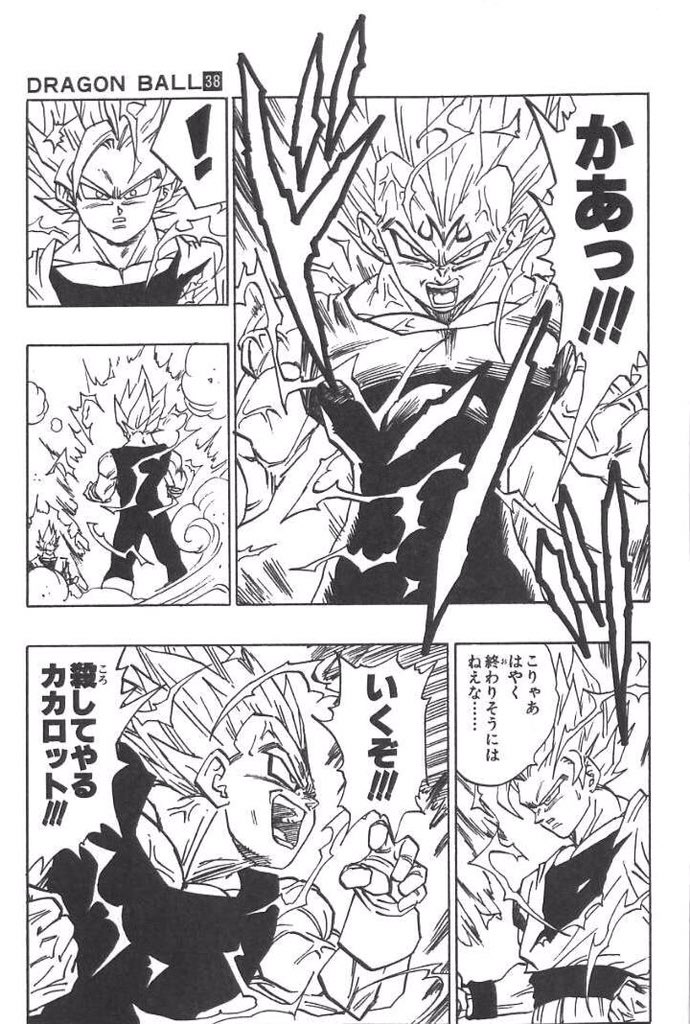 マンガ アニメ名言bot いくぞ 殺してやる カカロット 破壊王子ベジータ スーパーサイヤ人2 Dragon Ball T Co Rzf0d0cq4j Twitter