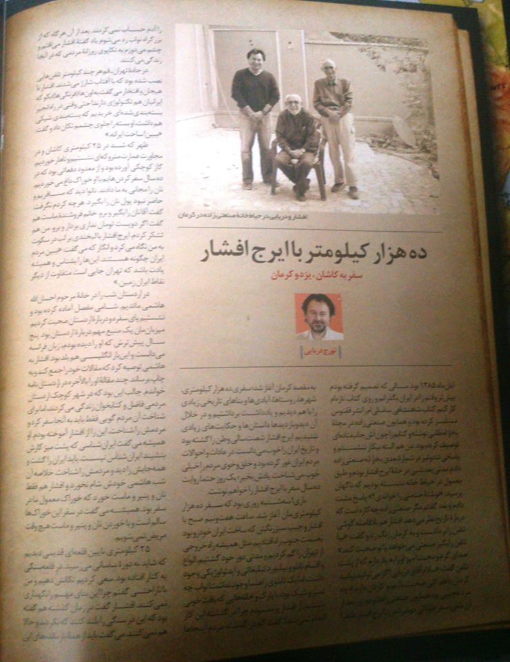 tdaryaee's tweet photo. ده هزار کیلومتر با ایرج افشار: حکایت سفری بود دونفره که خیلی خوب و طولانی بود. https://t.co/HvsCsBDnLv