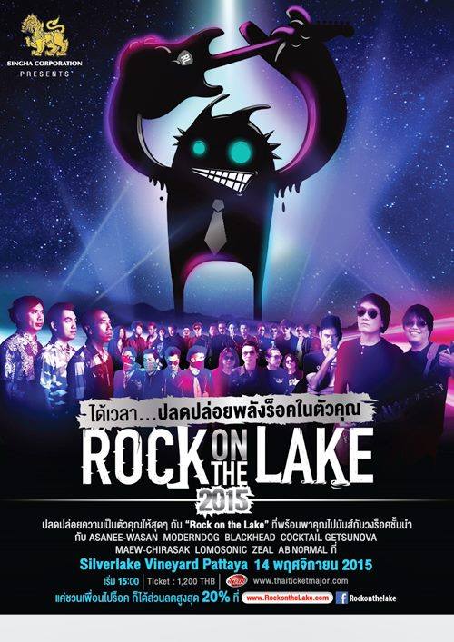 you2play's tweet photo. แจกบัตร!!  'Rock On The Lake 2015'  10 ใบ หมดเขตบ่าย 2 โมงวันนี้  มาเล่นกัน! https://t.co/Hs3cFvmXev https://t.co/sg2fLRJ7Zm