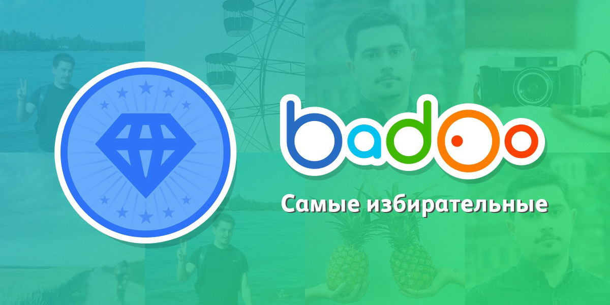 freazon's tweet image. А вы в курсе, что я один из самых избирательных парней на #badoo за эту неделю? badoo.com/ru/b/488313870…