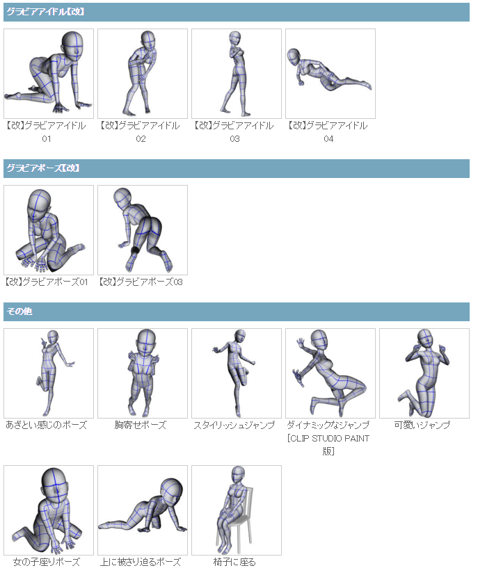 藤咲ういか Live2d依頼 23年4月以降 女の子ポーズ集01 Winopz By Winopz Clip Celsys Clip Studio T Co 5fnmscgl2j クリスタの3dポーズ設定を投稿しました 早ければ明日夕方には有償化予定 T Co Nmbavymbbx Twitter 藤咲ういか Live2d依頼 23年4月以降 女の子ポーズ集01 Winopz By Winopz Clip Celsys Clip Studio T Co 5fnmscgl2j クリスタの3dポーズ設定を投稿しました 早ければ明日夕方には有償化予定 T Co Nmbavymbbx Twitter