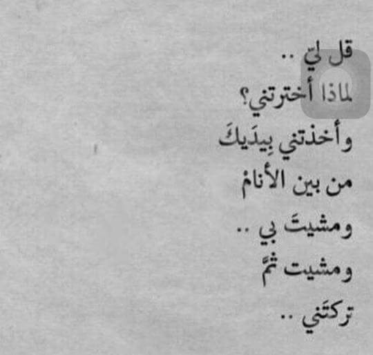 dinabahaa45's tweet photo. لماذا ! https://t.co/NUB9cEwJSO