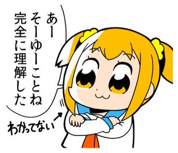 ポプテピピックのスタンプは煽りに最適 ムカつく使用例とスタンプまとめ