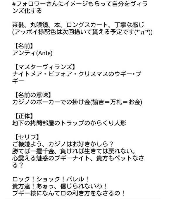 ウギー ブギーのtwitterイラスト検索結果