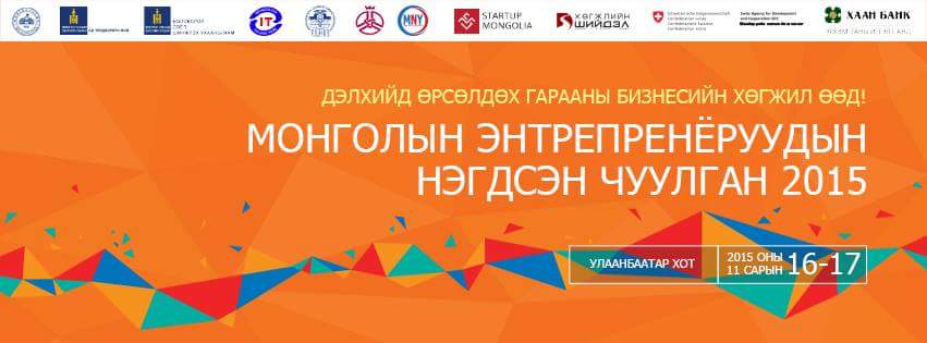 sesnomin's tweet photo. Тун удахгуй... 
#mes2015 https://t.co/sQ9ftXBFNx