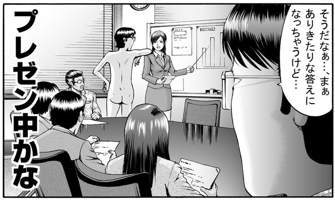 未公開含む「エムさんR」第21~30話の一気読みページを作りました。
https://t.co/mYZohHaTYw
例によって細かく直したりしています。お気に入りは27話。 