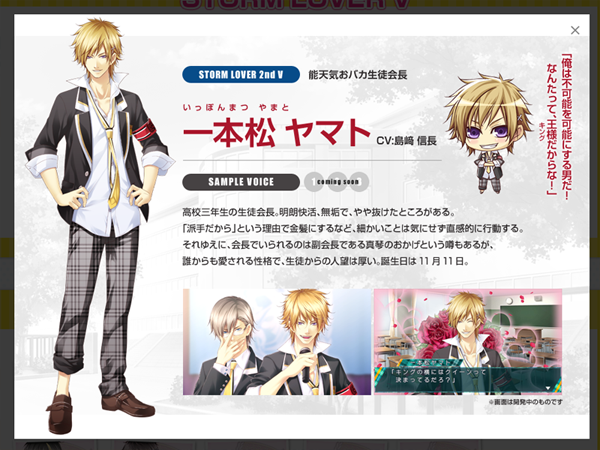 توییتر D3pオトメ部 در توییتر Web更新 Storm Lover V Storm Lover 2nd V キャラクターページ公開 ストラバvメインキャラのサンプルボイスを先行公開 T Co L1dlkds7je ストラバvita T Co Ljbzi0gzvu