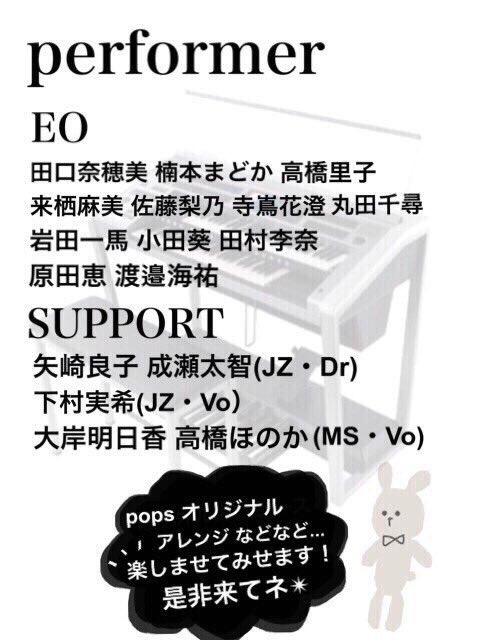 洗足学園音楽大学 電子オルガンコース S Recent Tweets 6 Whotwi Graphical Twitter Analysis