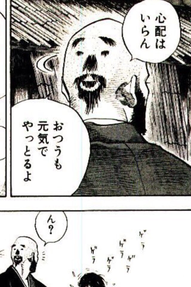 メレオロン バガボンド読み始めたけど面白い 武蔵かっこいい おばば怖いw又八は T Co Oyj8iczrnl