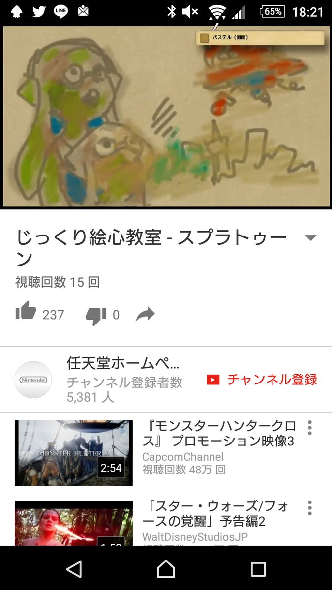 Twitter 上的 Splatoon スプラトゥーン イカ研究員の1人が 本日発売のwiiu じっくり絵心教室 を使ってあのイカを描いたという 作画過程を4分の動画にして公開したようなので紹介しておこう すごく悩んでいたようだけど 一体どんなイラストを描いたんだろう