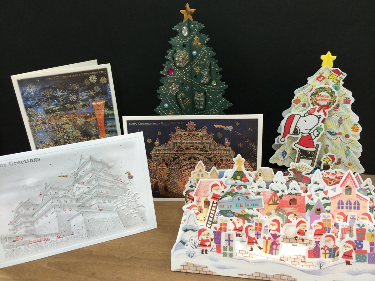 Stationery Vox 飾磨店 文具 ボックス Sur Twitter 文具ボックス新在家店です クリスマス カード大量入荷 ご来店お待ちしております クリスマス 文房具 T Co 9cbddtbhhc Stationery Vox 飾磨店 文具 ボックス Sur Twitter 文具ボックス新在家店です クリスマス カード大量入荷 ご来店お待ちしております クリスマス 文房具 T Co 9cbddtbhhc