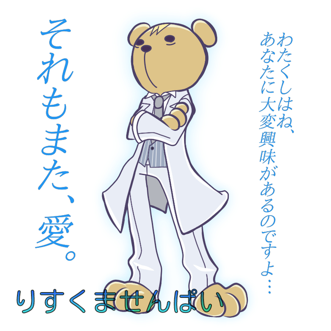 りすくまのtwitterイラスト検索結果 古い順