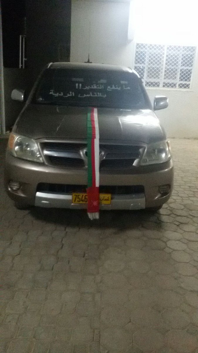 تحيه ل جلالة السلطان *** ول الوطن كامل 
عندي مواتر كلها اعلام *** نحمل تحايان ل عمان 
(الشاعر : راشد البلوشي )