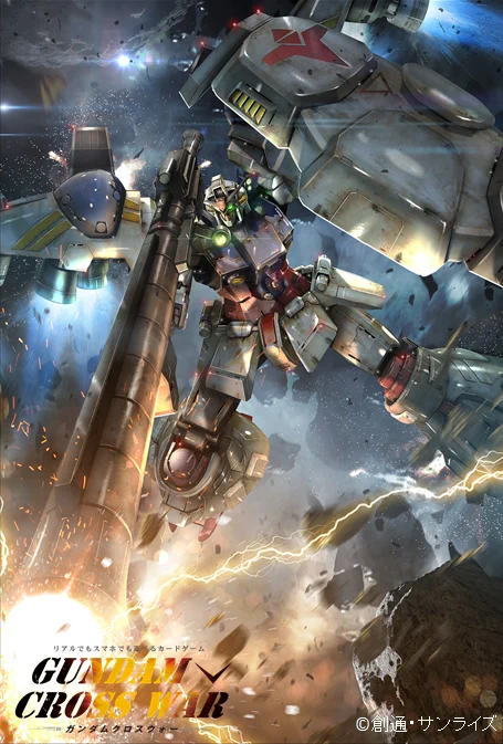 GUNDAM CROSS WAR on X: 