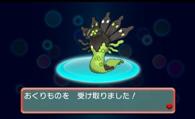 3週連続プレゼント第3弾 ジガルデ が貰える共通シリアルコードが公開 ポケモン情報ねっと