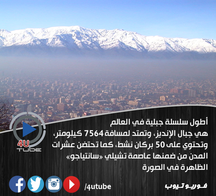 4UTube1's tweet photo. جبال الانديز 
#4UTube1 https://t.co/FVnaaCQoVD