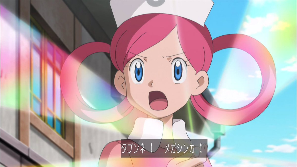 O Xrhsths セレナbot Serena Bot Sto Twitter ジョーイさんのタブンネがメガシンカしました Anipoke Pokemon Xyz3 T Co Kzbzdn24e1 Twitter