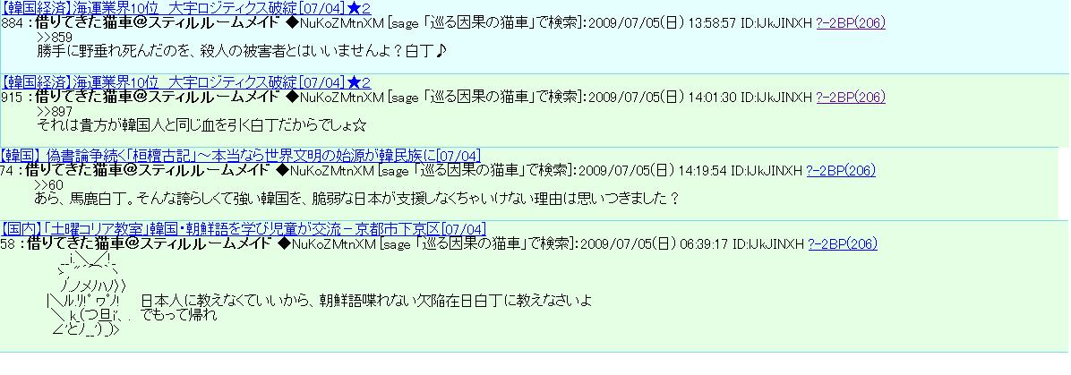 もんもん 気になったのでねこぐるまさんのトリップでググってみたら 過去のアレな発言がかなり出てきた T Co Uvykv81vic