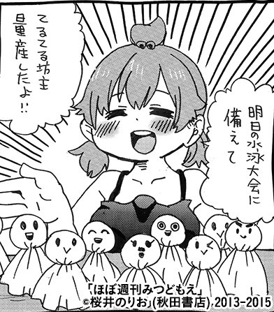 こちらも更新されています。じんわり -ほぼ週刊みつどもえ Vol.71 #ChampionTap