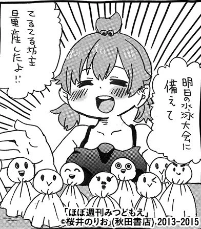 こちらも更新されています。じんわり -ほぼ週刊みつどもえ Vol.71  #ChampionTap 
