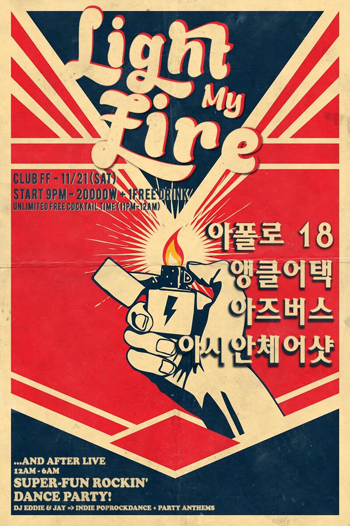 clubFF_'s tweet photo. 클럽FF Live - 11/20(금) Happy Together-9pm: 얼스바운드,플라잉독,고고보이스,포스트패닉/11/21(토) Light My Fire-9PM : 아폴로18,앵클어택,아즈버스,아시안체어샷 https://t.co/wU6PmuTB6j