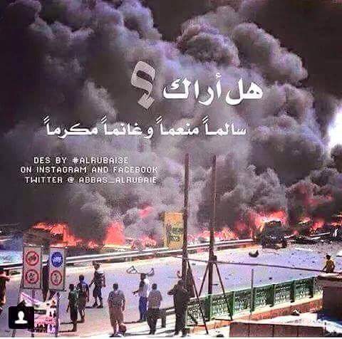 ياعراق