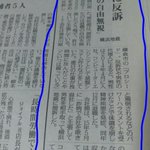 怖すぎ!鬱で退職した元社員に1200万の損害賠償を請求