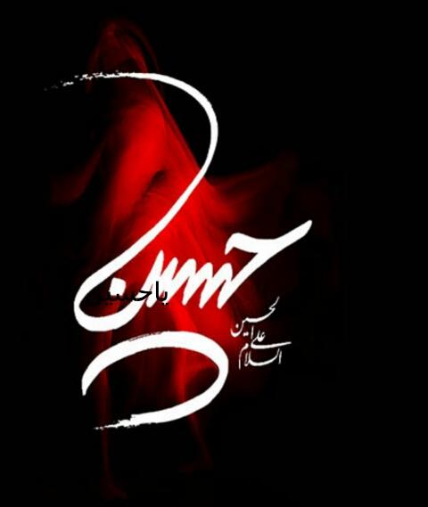 fzsgcsg's tweet photo. ياحسين https://t.co/ojFyAmq4CK