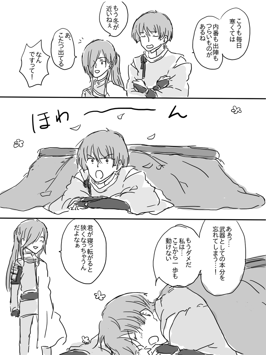 石かり炬燵 
