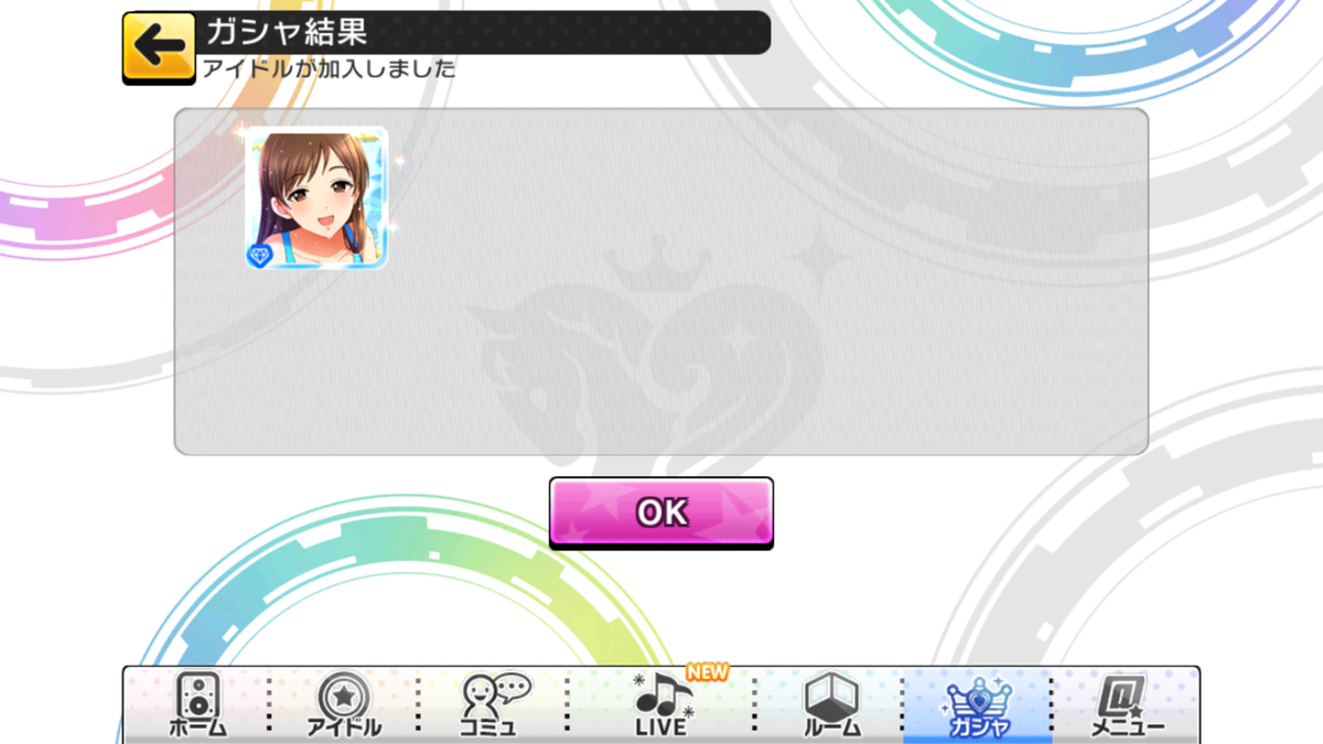 transparent7's tweet photo. デレステの単発ガチャで２回目の新田美波が出たんだけどそういうどうでもいいことをツイートするためのアカウントがない。 https://t.co/jkmGTwVKvk