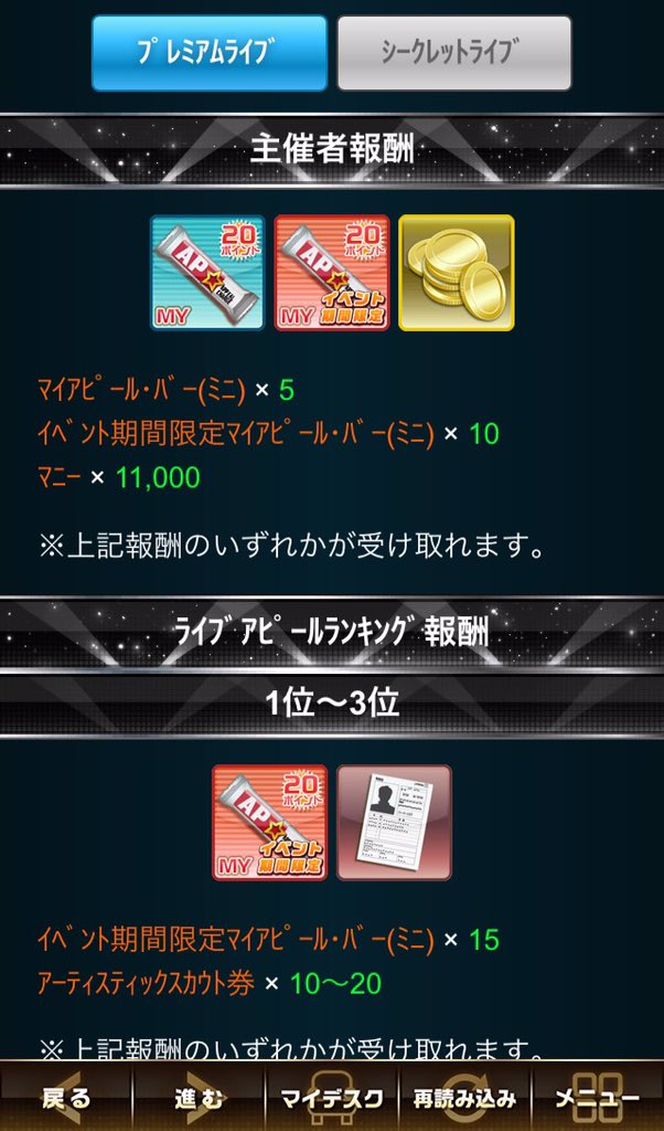 Sidem新人p支援の会 イベント解説 Togetter