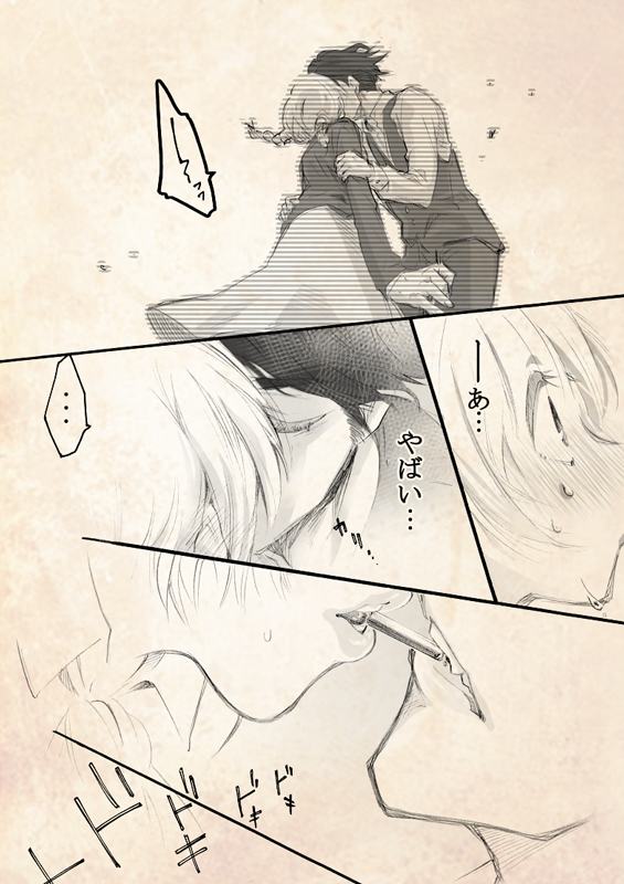 女探ポッキーの日漫画(2) 