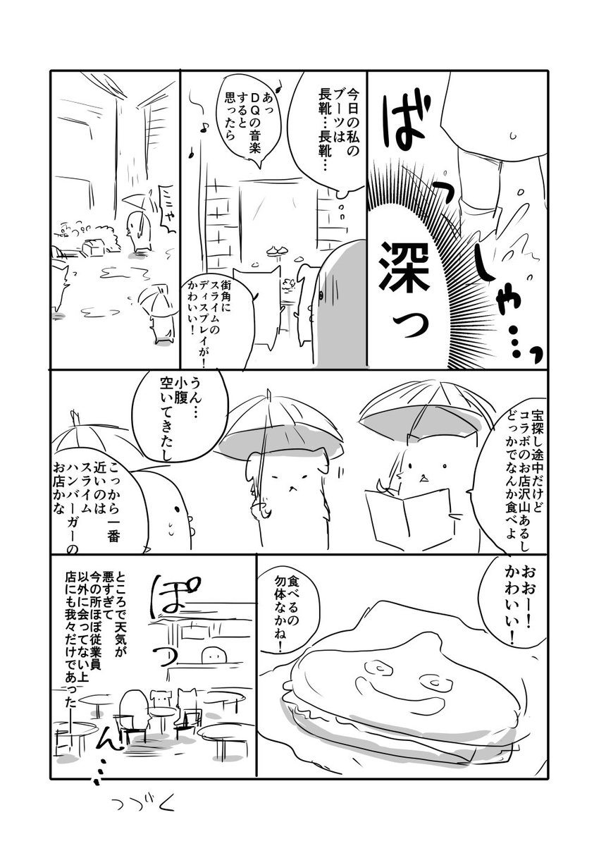 数年前ハウステンボスでドラクエ展やってたときの思い出その1(4枚目はマンガの中に出てくる街中のスライム) https://t.co/OyOQNSEPHZ