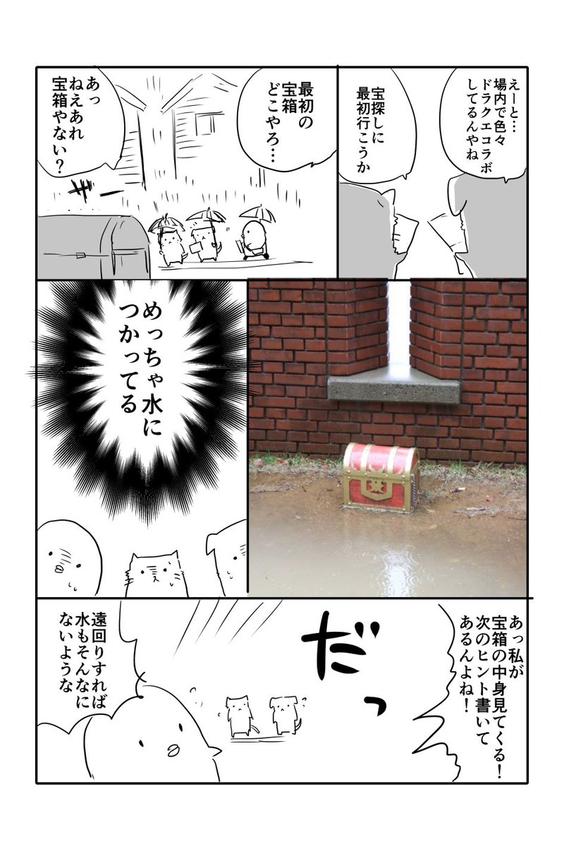 数年前ハウステンボスでドラクエ展やってたときの思い出その1(4枚目はマンガの中に出てくる街中のスライム) https://t.co/OyOQNSEPHZ