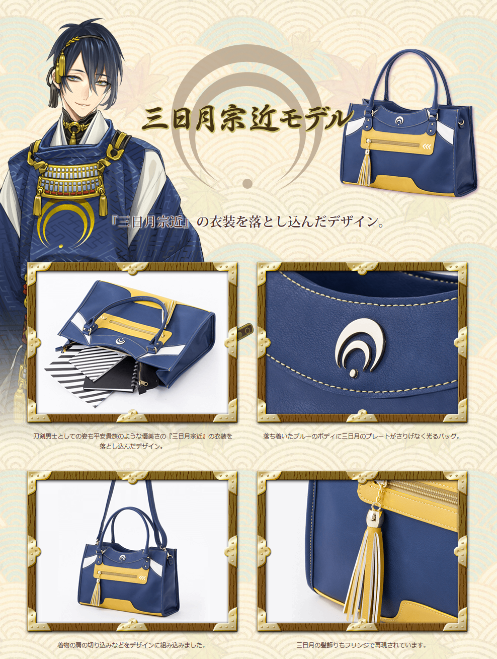 Unleashthegeek Bags Inspired By Touken Ranbu Characters Mikazuki Munechika Kashuu Kiyomitsu Tsurumaru Kuninaga Kogitsunemaru T Co 23xetrpvus Twitter