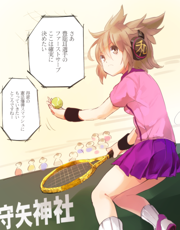 一日一神子(2日目) 