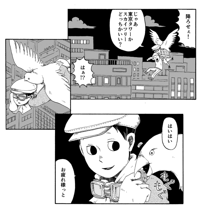 ムライ 絵と漫画 Kusamurai さんのマンガ一覧 古い順 2ページ ツイコミ 仮