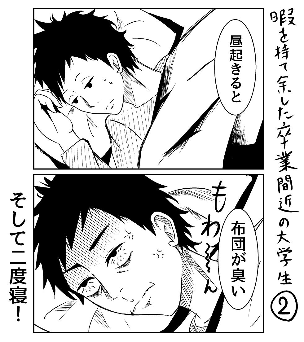 バカになる(手遅れ) 
