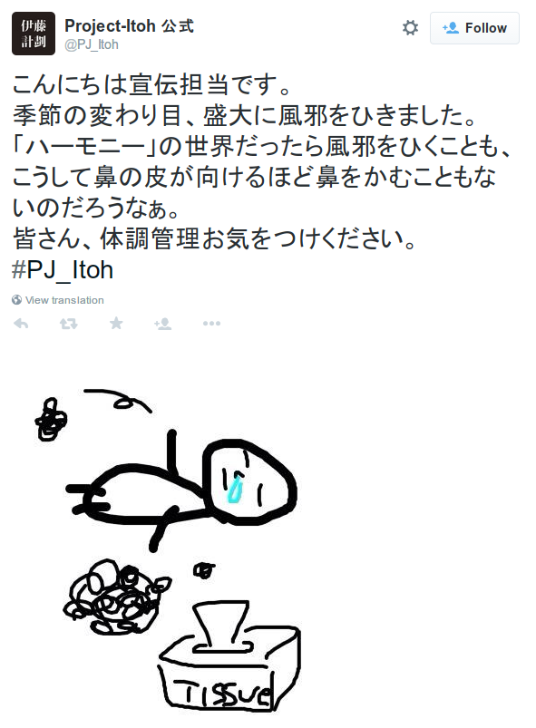 はばキツ On Twitter 伊藤計劃は物語にこう遺した わたしたちはどん底を知らない どん底を知らずに生きていけるように 全てがお膳立てされている 真綿で首を締めるような 優しさに息詰まる世界 わたしは この世界に不意打ちを与えたい Https T Co