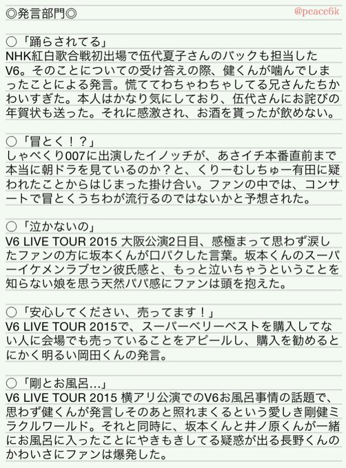 さん がハッシュタグ V6 をつけたツイート一覧 1 Whotwi グラフィカルtwitter分析