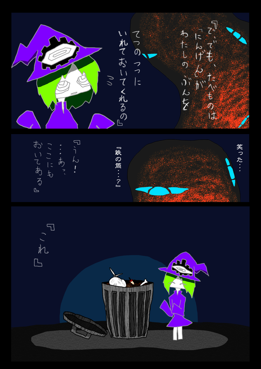 よるに の2 