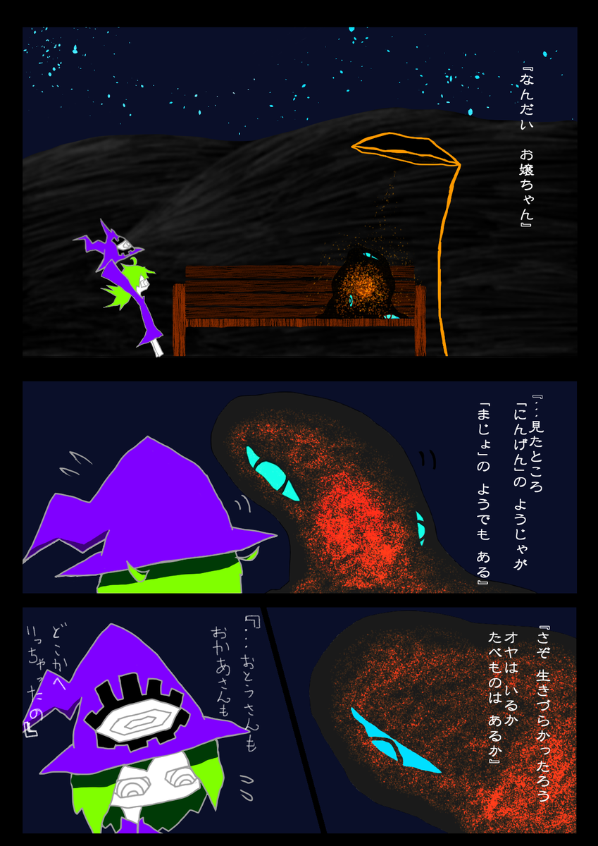よるに の2 