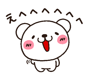 しろくまのtwitterイラスト検索結果 古い順