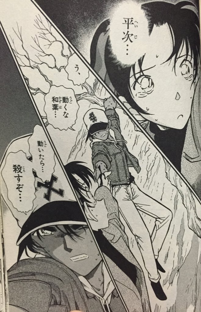 ダイキ 定期 名言63 う 動くな和葉 動いたら殺すぞ By服部平次 28巻 T Co Kmlm1eanla Twitter