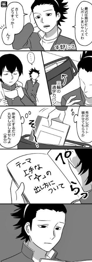 【ワートリ】三輪と米屋 
