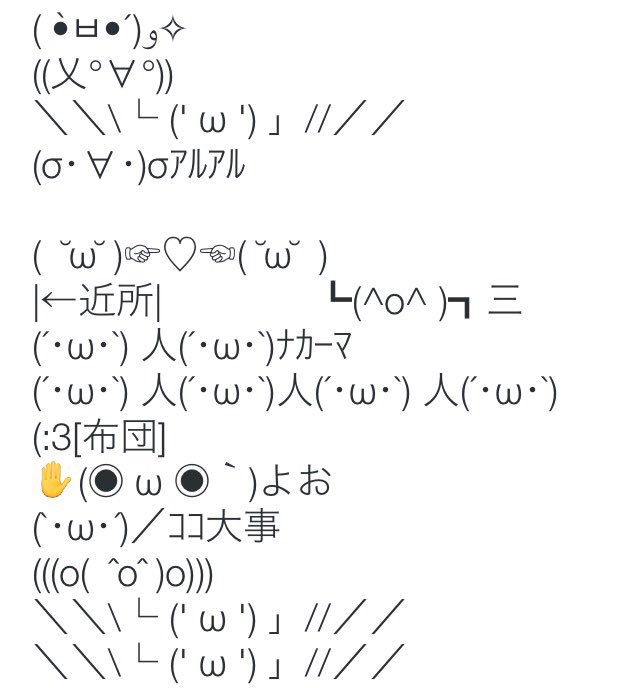 トムおじ 絵文字顔文字でごちうさ２期オープニング作ってみたけどすごく分かりにくい これで歌詞が頭に流れた人はごちうさ上級者ですね T Co J3y8rsw2hk Twitter