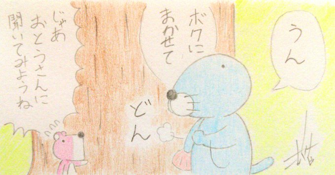 ぼのぼののtwitterイラスト検索結果 古い順