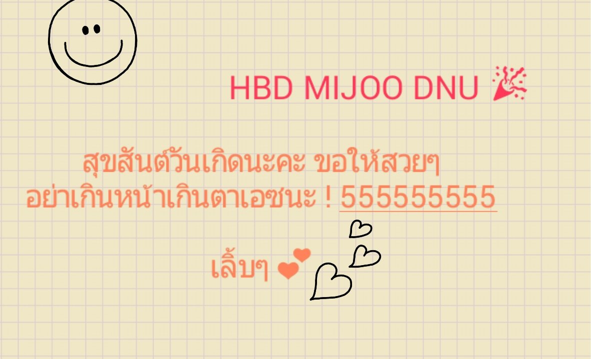 IRENE91xq's tweet photo. หว่ายยย /-/ ฮปด.นะคะมิจูววว~ อยู่กับพวกเราไปนานๆนะคะ ♡ #HBDmijooDNU https://t.co/xLFf1VuUaB